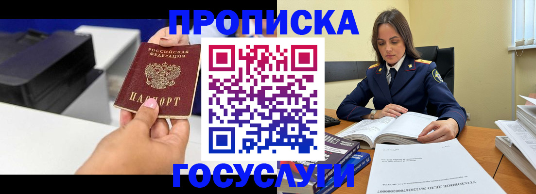 временная регистрация поиск в Краснослободске