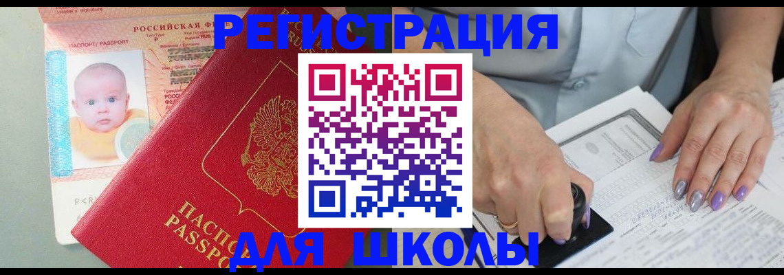 временная регистрация купить в Краснослободске